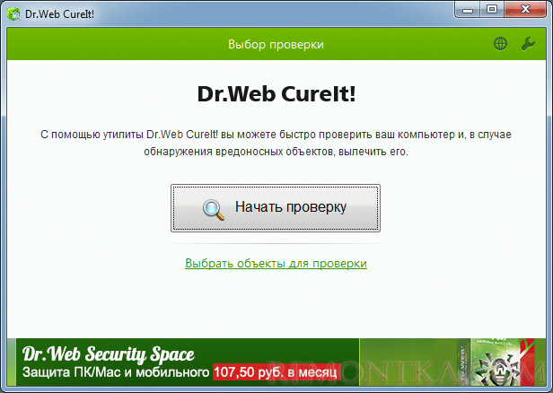 Dr Web CureIt