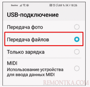 USB подключение телефона к ПК