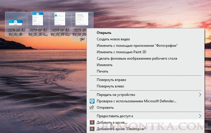 создать новый архив в winrar