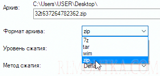 выбираем подходящий формат архива