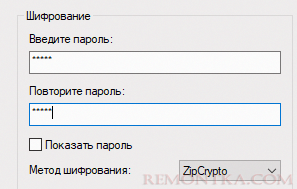 устанавливаем пароль для архива в 7-zip