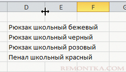 выравнивание столбца по ширине содержимого