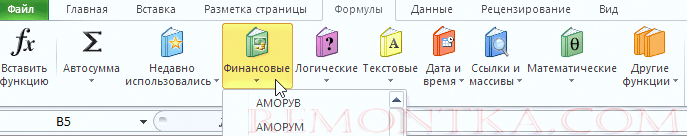 формулы в excel