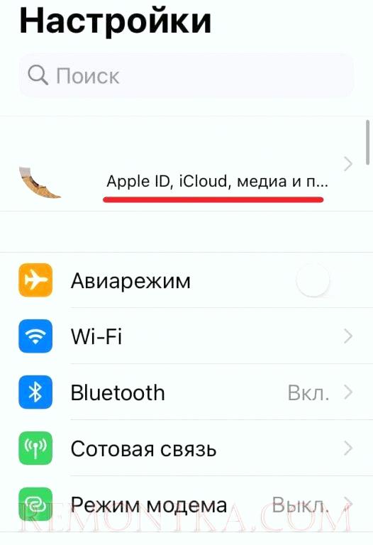 настройки на айфоне Эпл айди