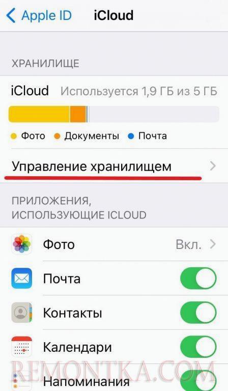 управление хранилищем айфона