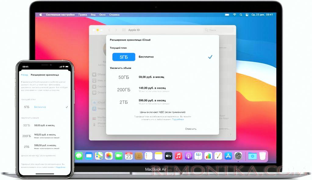 дополнительные Гб в хранилище icloud
