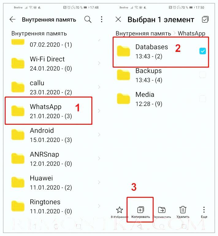 Используя “Файловый менеджер”, найдите папку «WhatsApp» и скопируйте в ней каталог «Databases»