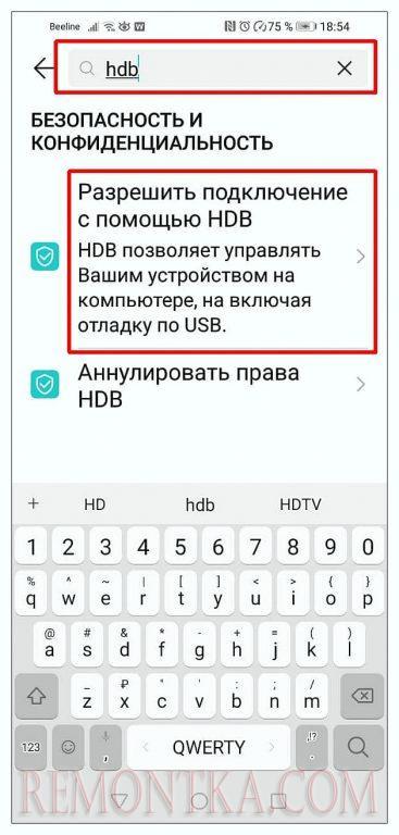 Откройте вкладку “Разрешить подключение с помощью HDB”