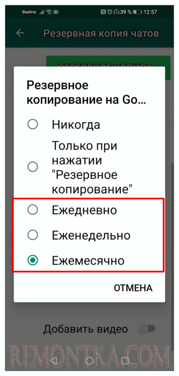 выбираем периодичность сохранения информации