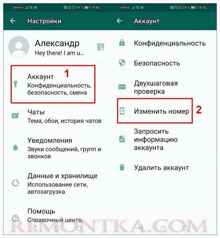 Войдите в “Настройки” приложения “WhatsApp”,