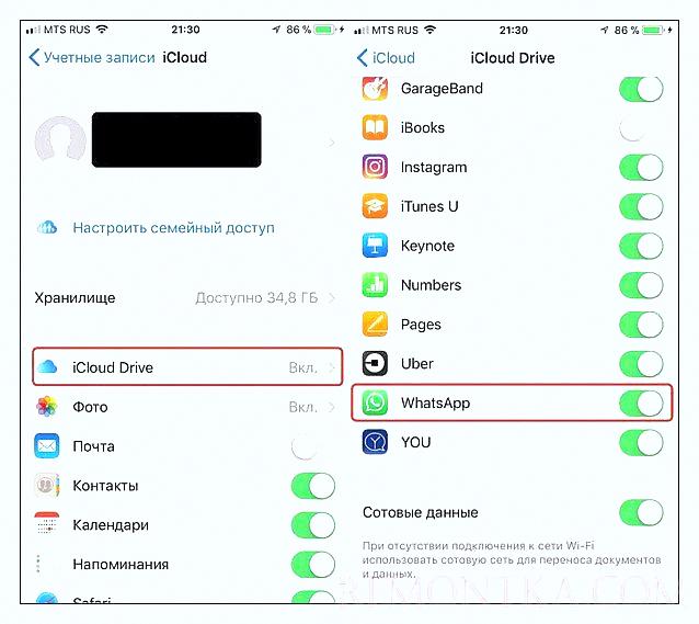 Резервирование чата вотсап на iOS