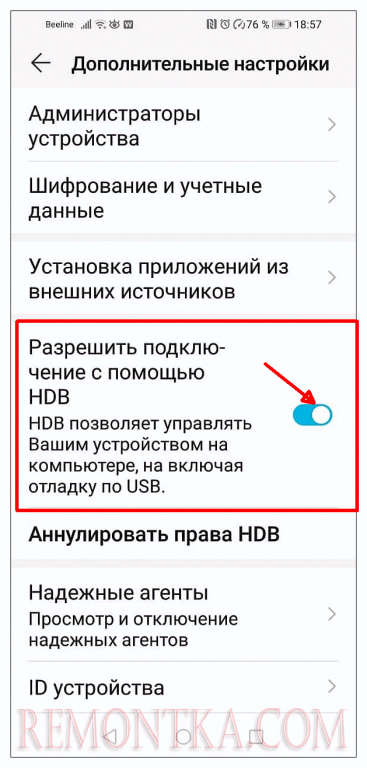 разрешаем подключение смартфона к ПК через USB 