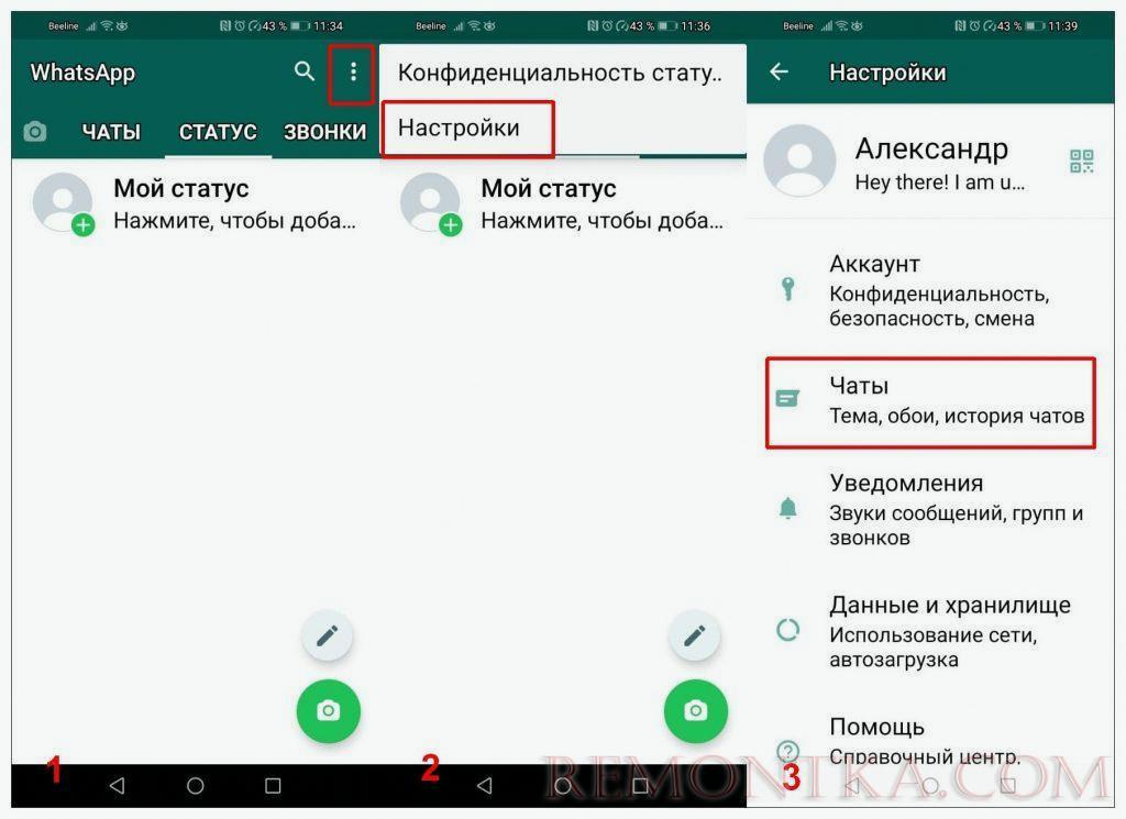 Резервная копия чатов в ватсап. Резервная копия WHATSAPP. Резервная копия в ватсапе. Ватсап резервирование чатов. Резервные копии ватсап где хранятся.