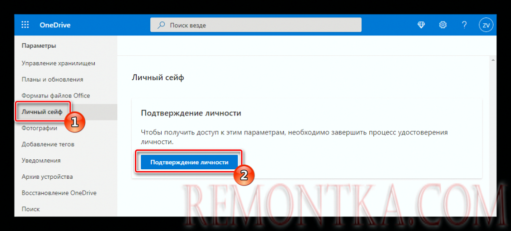 подтверждаем личность в onedrive