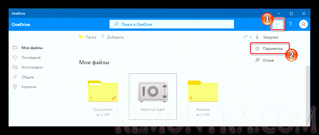 Меню OneDrive