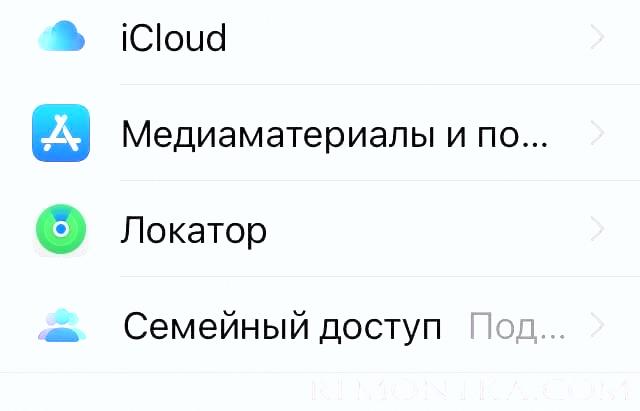 айклауд на айфоне в настройках