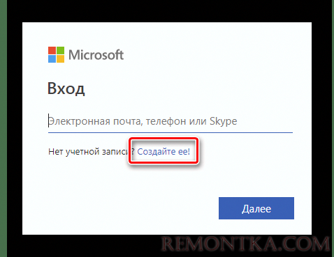 нажмите создать новый аккаунт майкрософт