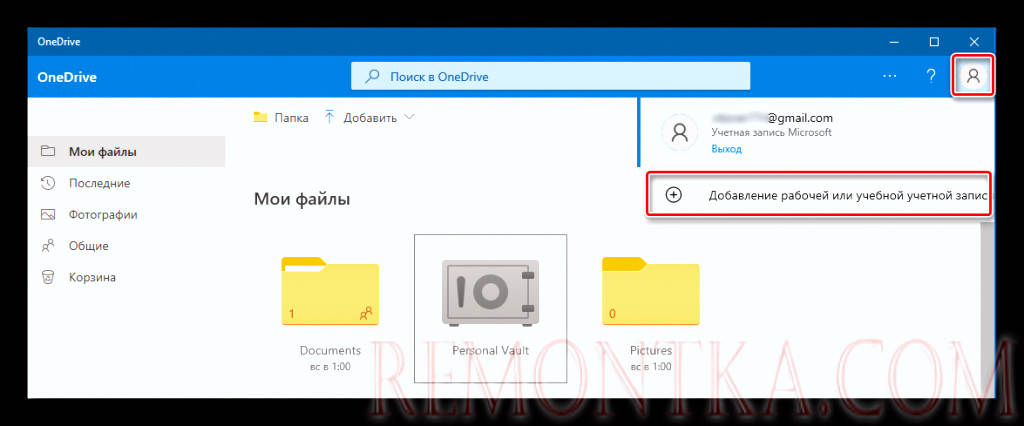 добавить новую учетную запись в onedrive