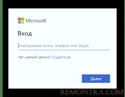 вход в учетную  запись  майкрософт