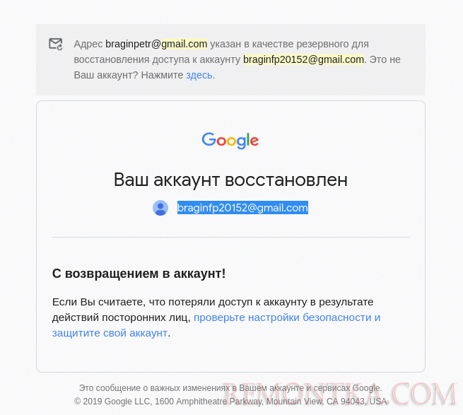 восстанавливаем аккаунт гугла