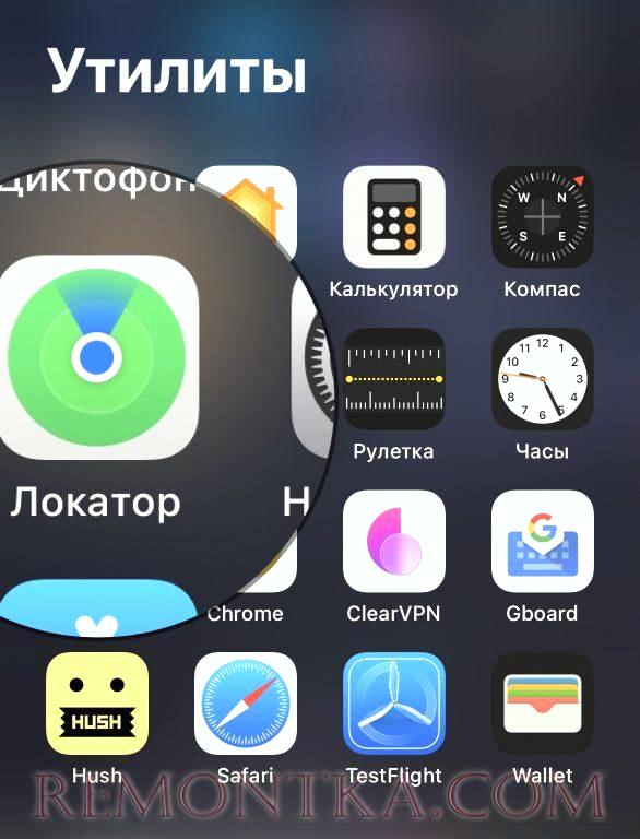 Открываем приложение «Локатор» на телефоне или через сайт iCloud.com.