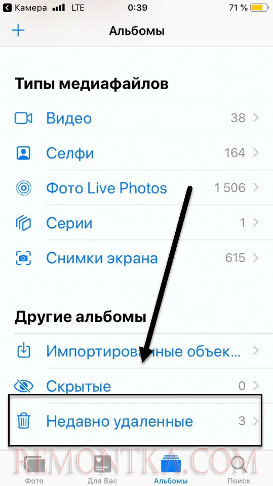 открываем недавно удаленные фото на айфоне