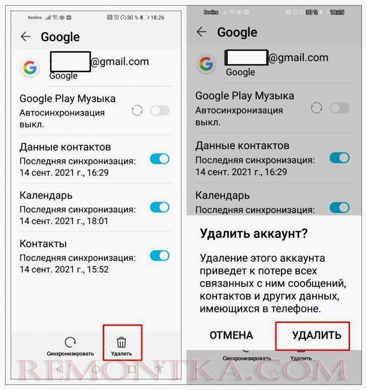 удаляем аккаунт гугл