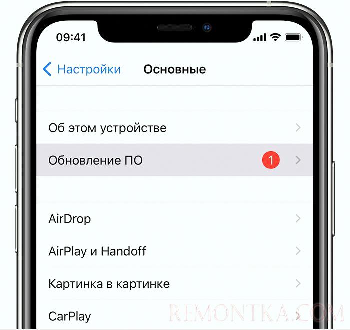 обновляем ОС на iphone чтобы включить уведомления