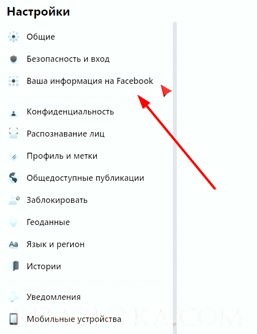 личная информация на facebook