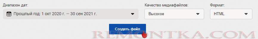 создать файл со всей информацией об аккаунте фейсбук