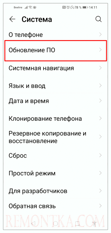 открываем пункт "обновление по" в настройках