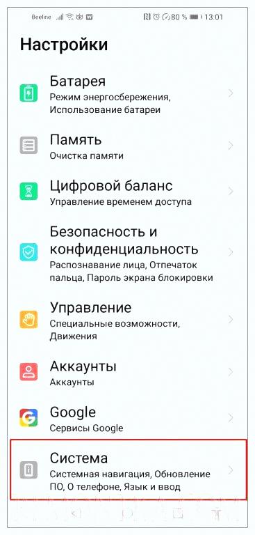 заходим в настройки android