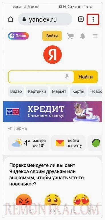 настройки рекламных уведомлений в Google Chrome