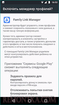 включаем Family Link Manager