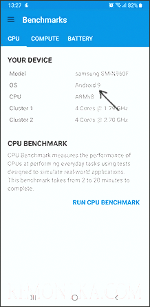 информация о прошивке в Geekbench 5