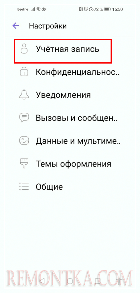 открываем настройки-учетная запись