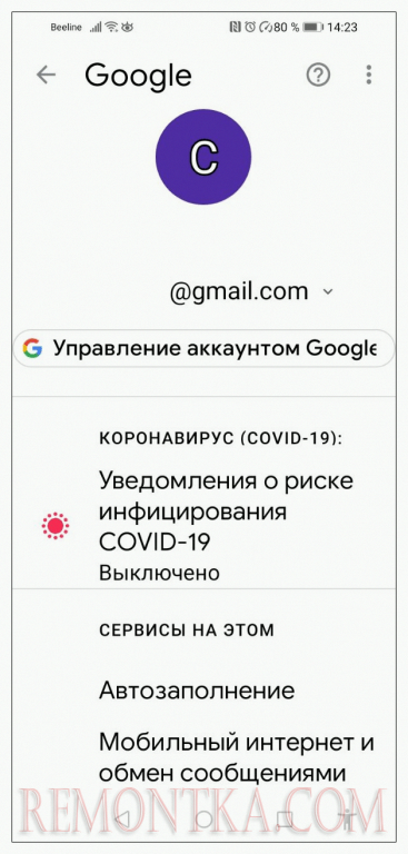 аккаунт google