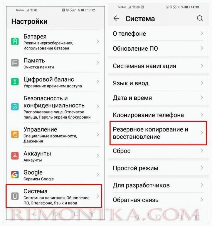 резервное копирование на huawei