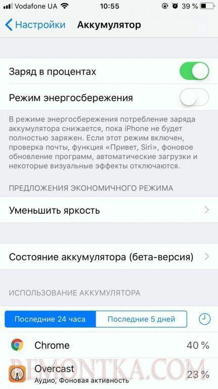 Отображение уровня заряда в процентах на iPhone c Touch ID