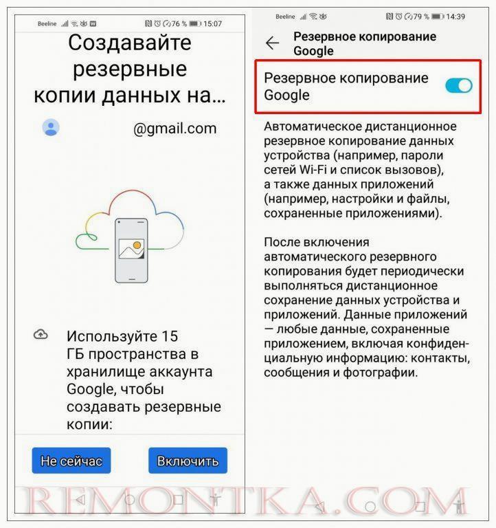 включаем резервное копирование данных на гугл диск