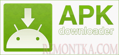 Плагин APK Downloader для Google Chrome