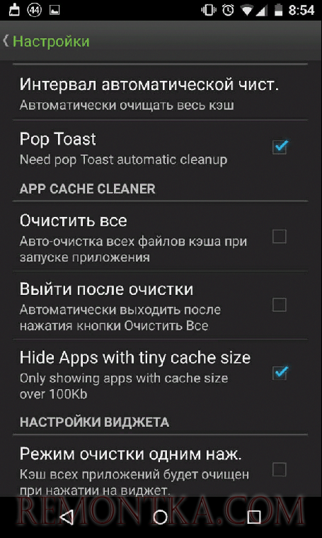 программа  для очистки разных файлов на телефоне App Cache Cleaner