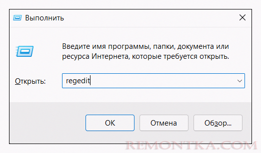 вводим команду regedit