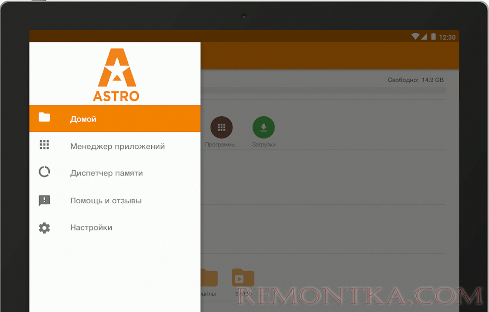 файловый менеджер с русским интерфейсомASTRO