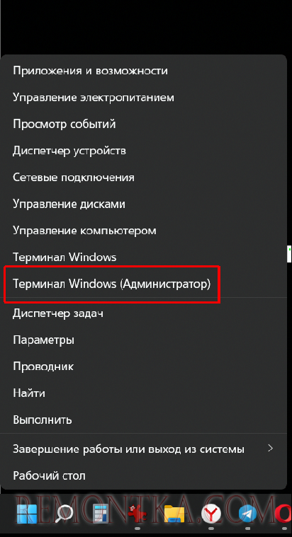 Windows Terminal в  меню