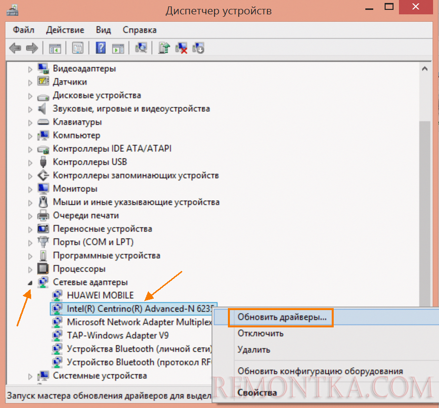 выбираем команду «Обновить драйвер»