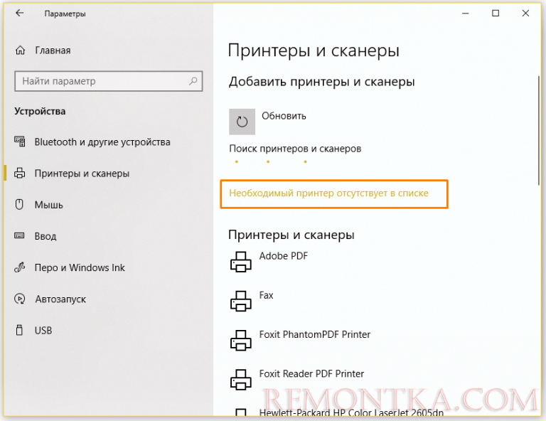 как дать доступ к принтеру по локальной сети windows 10