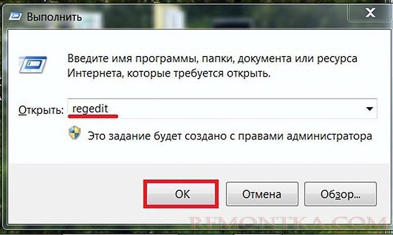 набираем команду вызова реестра Windows REGEDIT и щёлкаем OK