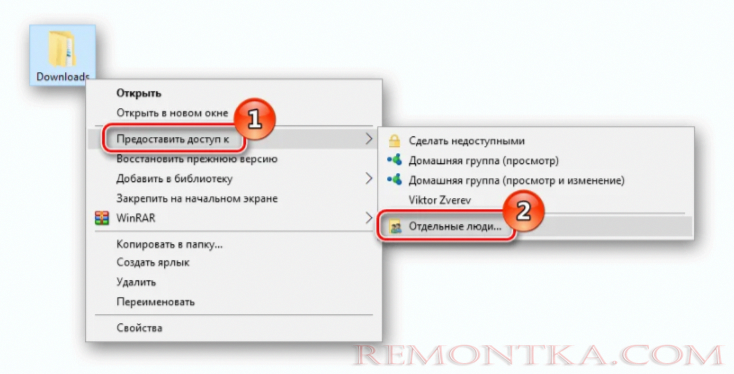 Переходим в настройки предоставления доступа к папке