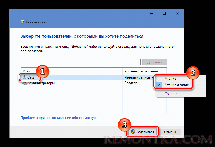 Выставляем настройки уровня разрешений